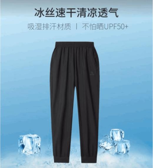 速干裤【品牌直发】1.5折，美国CAMEL骆驼防晒冰丝速干裤 商品图0