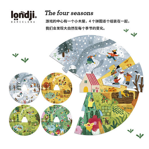 londji 四季 拼图 适合年龄5岁+ 西班牙玩具 PZ587U 商品图4
