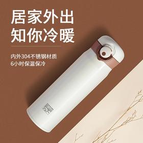 【完税】石崎秀儿保温杯