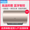 海尔（Haier)  EC5002-MA3U1热水器电家用50L变频速热大容量一级能效 EC5002-MA3U1 50升2.2KW双管变频 商品缩略图0