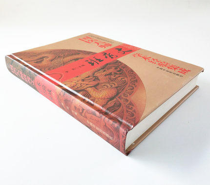 国医大师班秀文学术经验集成 国医大师临床医学丛书 中国中医药出版社 李莉 班秀文临床经验辑要 妇科奇难病 商品图2