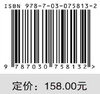 汉语历史词汇语法论集 商品缩略图2