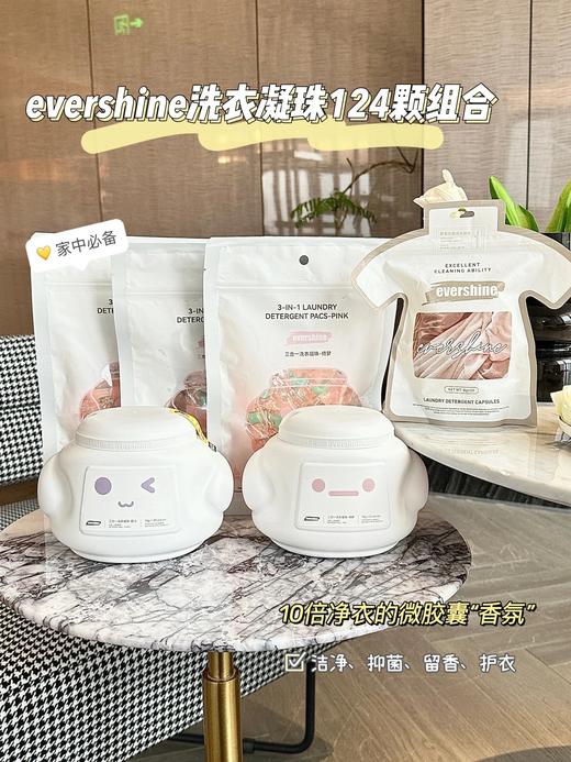 【evershine晴天大白洗衣凝珠】从原料到生产，用的都是一线的标准，安全又可靠！洗衣黑科技，搞定全家脏衣！ 商品图2