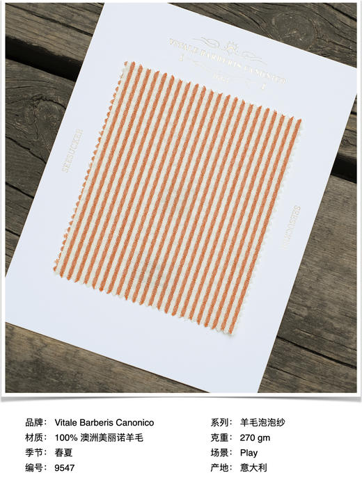 「爱好者直选14款」Vitale Barberis Canonico 羊毛强捻泡泡纱意式工艺裤装 商品图6