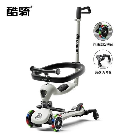 酷骑（COOGHI）儿童滑板车四合一V4万向轮款  KQ 商品图1