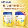 飞鹤 星飞帆婴幼儿配方奶粉 商品缩略图1