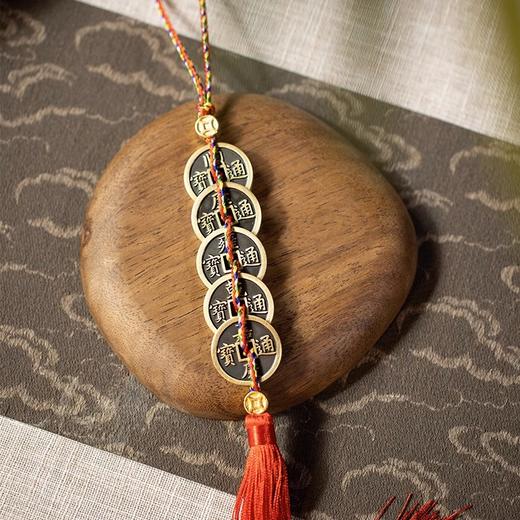 朱炳仁铜 五帝钱门对门挂件窗户卫生间门口吉祥中国结铜钱古币 商品图1