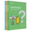 “科学年少”丛书 物理系列 光与量子（全3册）一套让十多岁孩子对物理产生兴趣的科学故事书光的传播， 费曼 理科 兴趣 商品缩略图1