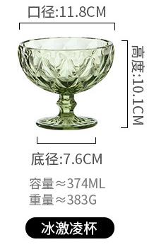 【已绝版】冰淇淋杯 商品图0