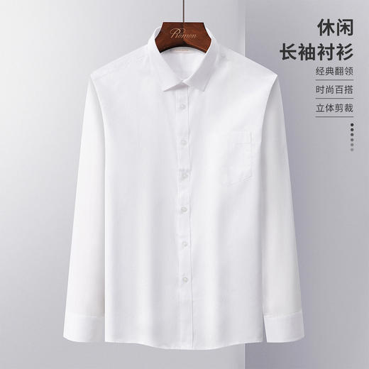 【纯棉免烫】罗蒙男式长袖衬衫商务通勤休闲透气舒适百搭时尚衬衫衬衣男 商品图5