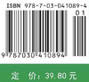 种子生产学实验技术 商品缩略图2