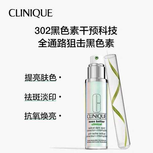 倩碧匀净啖斑多效精华露  50ml/100ml   302镭射瓶润白精华液 商品图3