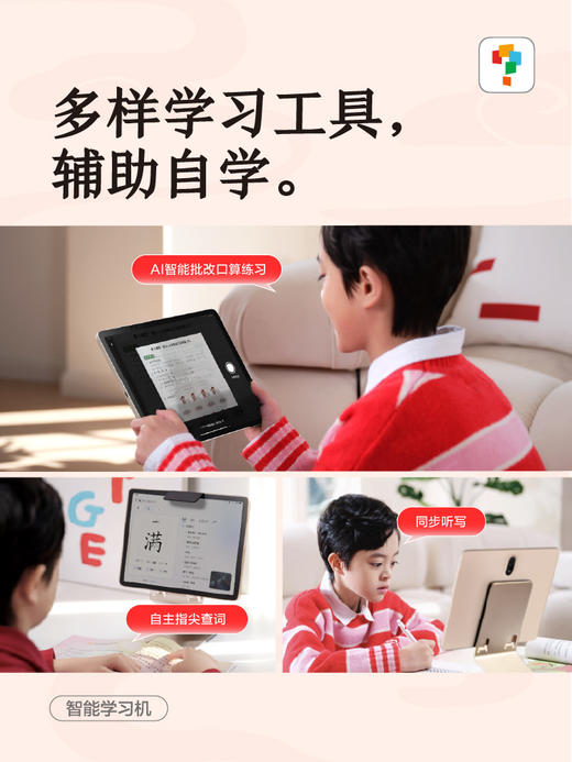 学而思学习机xpad儿童小学初中高中学生智能平板电脑护眼学生专用课本同步英语点读早教机旗舰 商品图5