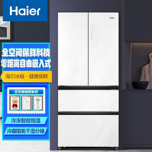 海尔冰箱法式多门全空间保鲜超薄零嵌入式一级变频节能变温EPP杀菌白色冰箱家用 BCD-461WGHFD14WYU1 商品图0