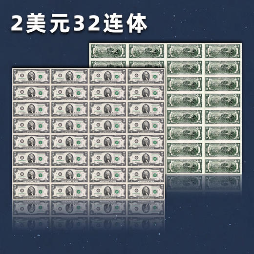 美元连体钞大炮筒！1美元50连体、2美元32连体 商品图2
