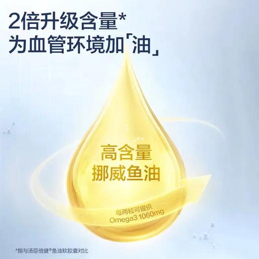 【618会员提前购】汤臣倍健鱼油软胶囊dha成人降血脂美国原装深海鱼肝油磷脂中老年/汤臣倍健大豆卵磷脂软胶囊成人中老年磷脂搭鱼肝油深海鱼油 商品图9