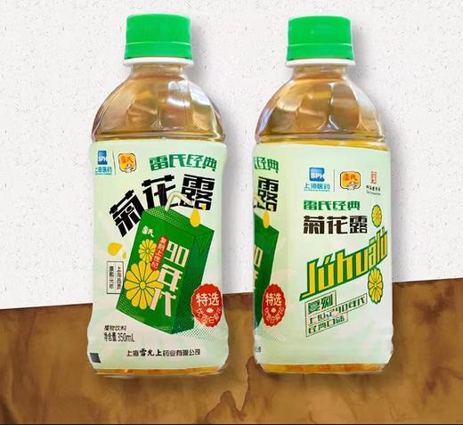 雷氏经典菊花露 商品图0