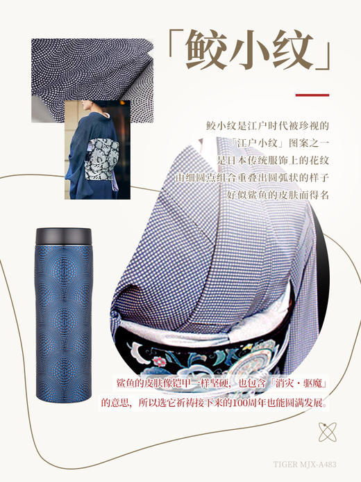 【6F】tiger虎牌MJX-A483日本原装进口商务保温杯3D喷墨印刷水杯480ML 商品图3