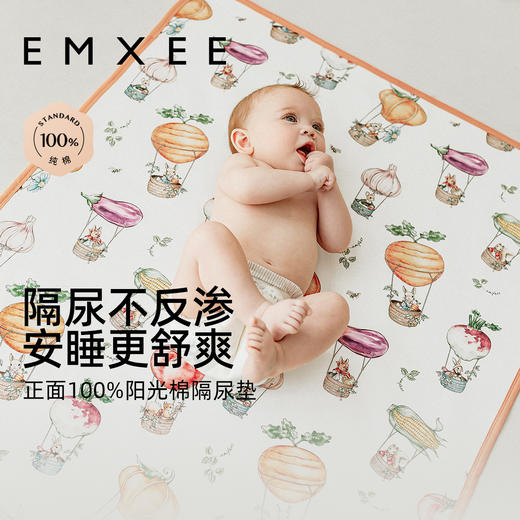 【宝宝安睡】EMXEE嫚熙婴童印花隔尿垫 商品图3