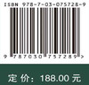 温故集：纪念山东大学考古专业创建50周年访谈回忆录 商品缩略图2