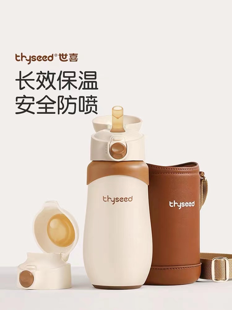 （会员专属价）世喜儿童保温杯480ml