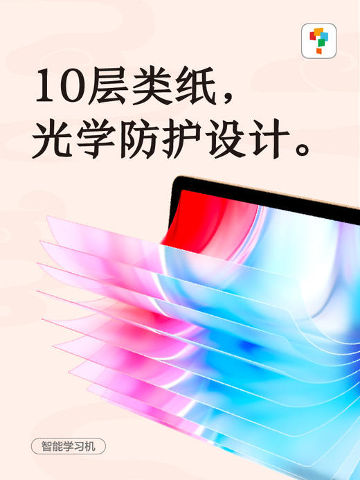 学而思学习机xpad儿童小学初中高中学生智能平板电脑护眼学生专用课本同步英语点读早教机旗舰 商品图1