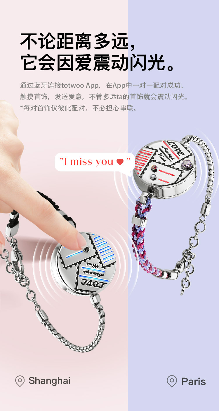 totwoo智能感应情侣手链闪光震动异地恋互动送情人节礼物