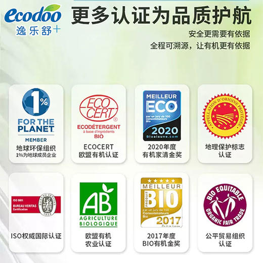 逸乐舒低泡洗衣液桃香2L【伊藤优选302209】 商品图2