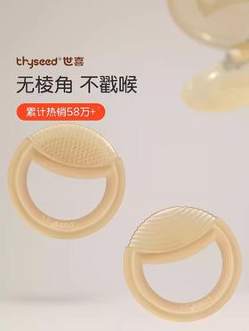 （实体店第三方平台不要拍）世喜牙胶磨牙棒婴儿宝宝牙咬胶三4四6六个月玩具口欲出牙期防吃手