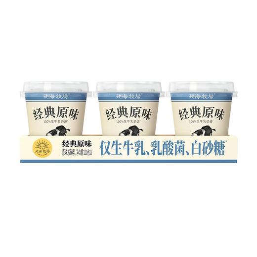 北海牧场经典原味100g*3/组 商品图1