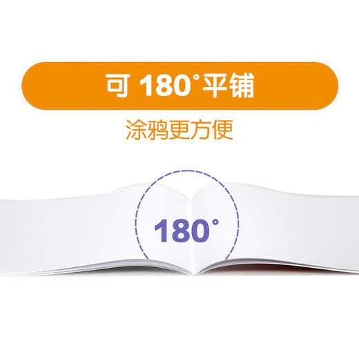 新东方小书人本册-涂鸦本 （基础版/加大版 ） 商品图5