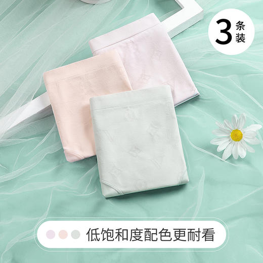 【3条装】熳洁儿女士内裤含桑蚕丝舒适不夹臀中腰内裤23262137 商品图1