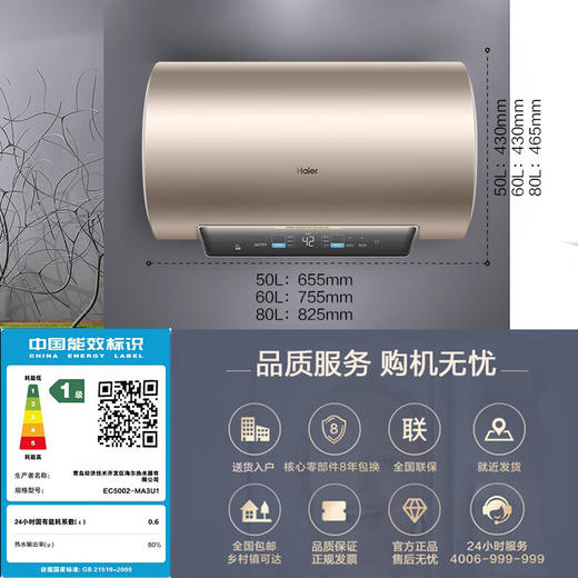 海尔（Haier)  EC5002-MA3U1热水器电家用50L变频速热大容量一级能效 EC5002-MA3U1 50升2.2KW双管变频 商品图4