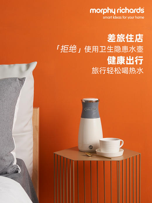 【摩飞】便携式烧水壶 MR6090 商品图0