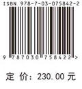 典型生态退化区生态技术应用 商品图2