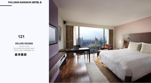 泰国 曼谷 曼谷铂尔曼G酒店Pullman Banqkok Hotel G 酒店 商品图3