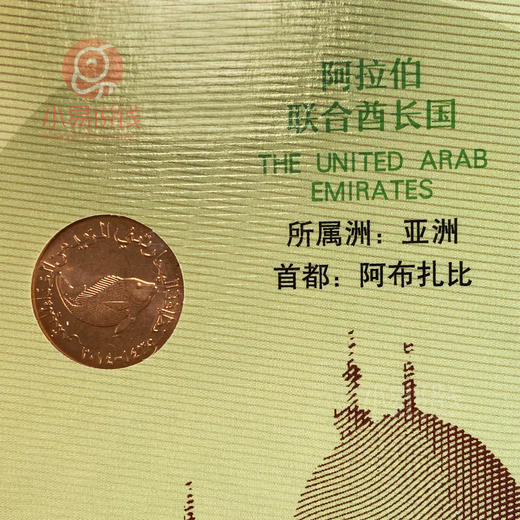 世界钱币博览册（1960-2019） 商品图11