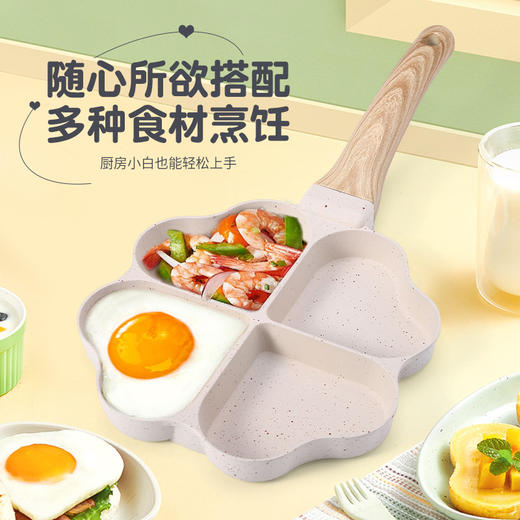 【新款四孔麦饭石心形不沾煎蛋锅】家用早餐平底锅 迷你款铝合金鸡蛋锅  加厚材质不沾易洁 多种功能随心所欲烹饪 一抹即净省时省力 商品图1