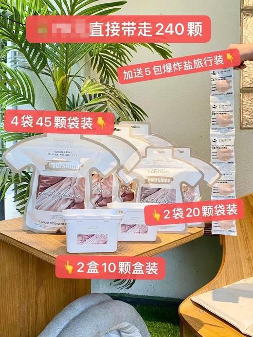 【evershine晴天大白洗衣凝珠】从原料到生产，用的都是一线的标准，安全又可靠！洗衣黑科技，搞定全家脏衣！ 商品图0