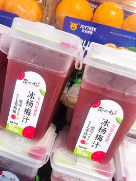 冰杨梅汁一瓶（拼团）