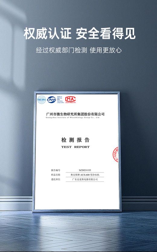 奥克斯厨下净水器  AUX-600 机型 商品图9