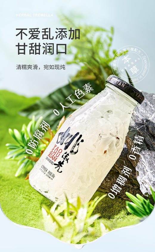 【养生系列】姚淑先鲜炖本草银耳羹 润一夏 0脂肪，好喝无负担！鲜耳慢炖，一口清润，降燥补水，符合当下社会快节奏轻养生的模式，让我们一起美回18岁～ 商品图5