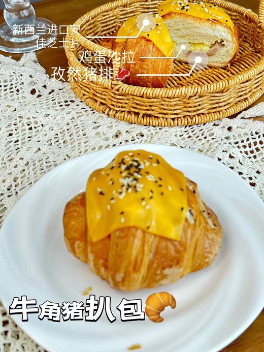 牛角猪扒包 商品图0