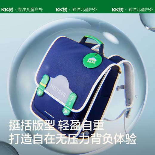 KK树小学生书包新款男生女生一二三到六年级儿童双肩减负护脊 商品图2