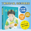 读懂男孩  读懂女孩   专属 商品缩略图1