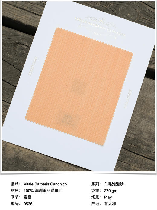 「爱好者直选14款」Vitale Barberis Canonico 羊毛强捻泡泡纱意式工艺裤装 商品图1