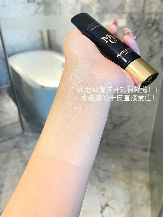 毛戈平凝脂柔肌妆前乳30ml 妆容持久服帖不卡粉保湿2.0皮肤衣 商品图3