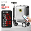 AIRWHEEL/爱尔威 SE3S豪华版智能骑行电动登机行李箱20寸[福利品] 商品缩略图6