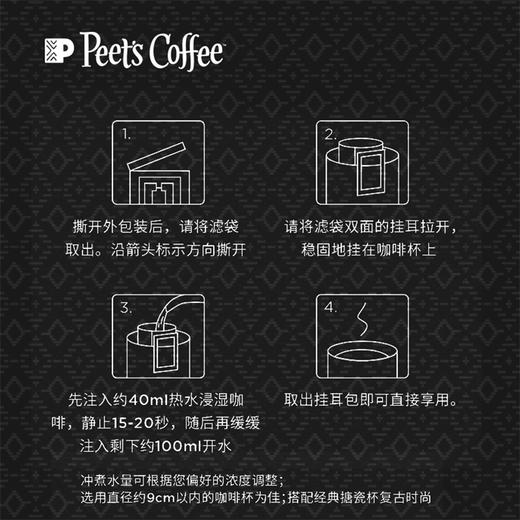 Peet's Coffee皮爷peets挂耳咖啡滤泡式10g*5 商品图3