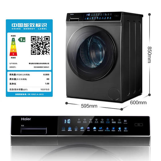 【员工内购】海尔 晶彩系列 10KG滚筒洗衣机全自动洗烘一体 直驱变频 加热洗 智能投放 晶彩大屏玉墨银外观EG100HBDC189SU1 商品图6